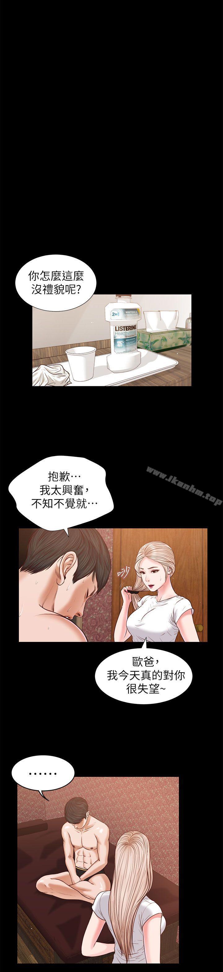 漫画韩国 流浪貓   - 立即阅读 第26話 - 疑心病作祟第22漫画图片