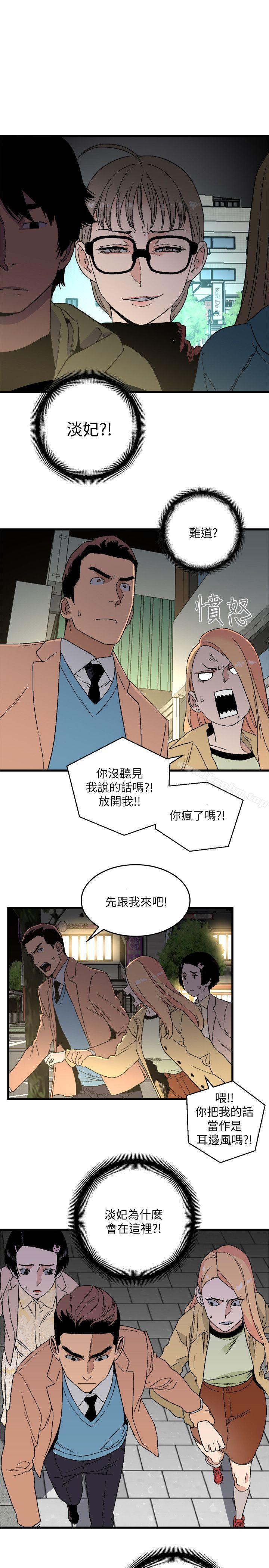 韩漫H漫画 食物链  - 点击阅读 第19话 - 起疑 6