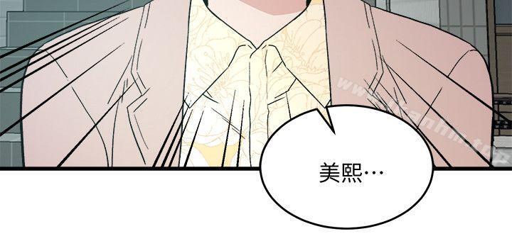 漫画韩国 食物鏈   - 立即阅读 第19話 - 起疑第15漫画图片