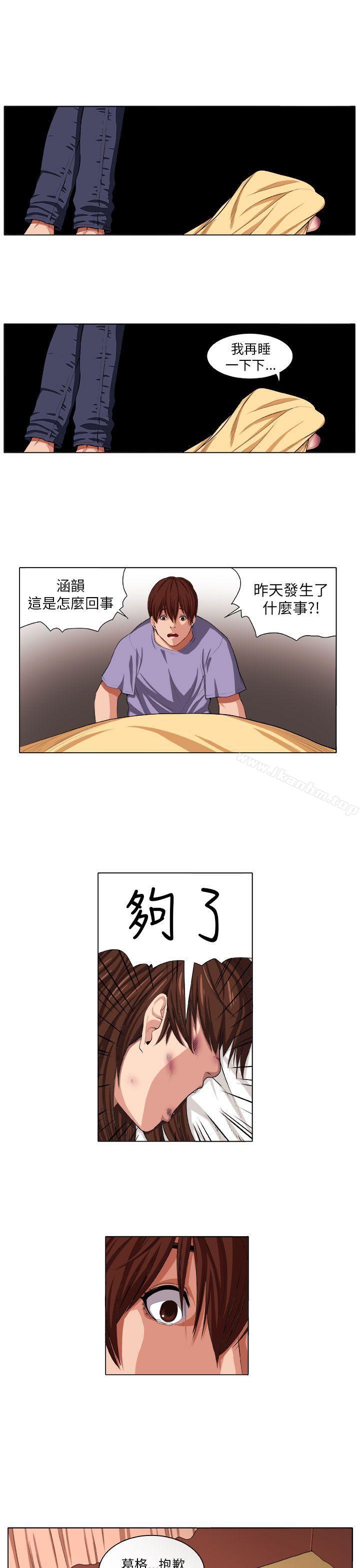 圈套 在线观看 第3話 漫画图片10