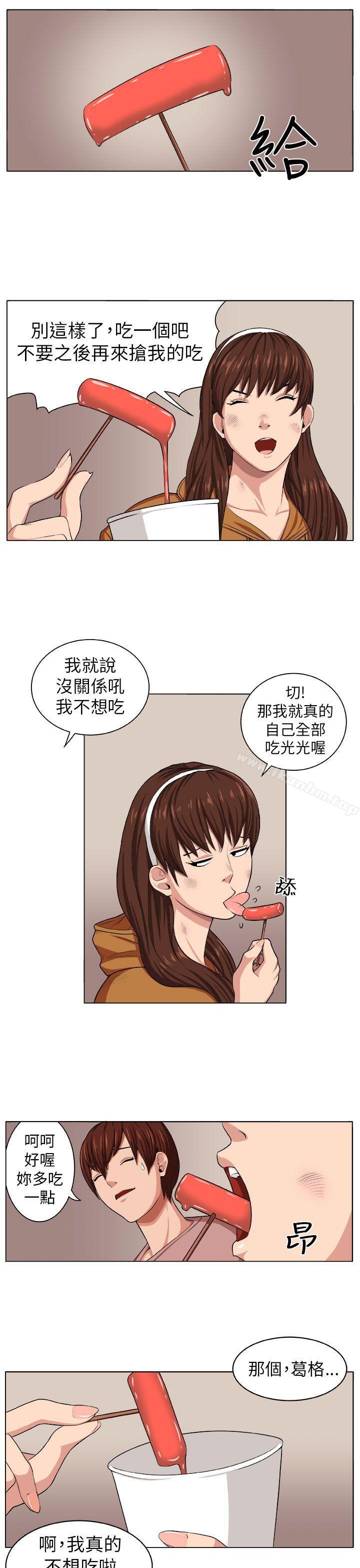 圈套漫画 免费阅读 第3话 16.jpg