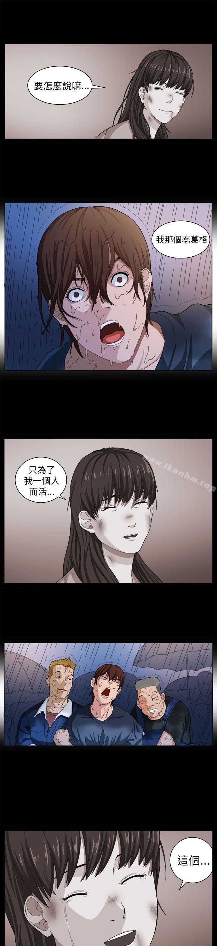 圈套 在线观看 第3話 漫画图片27