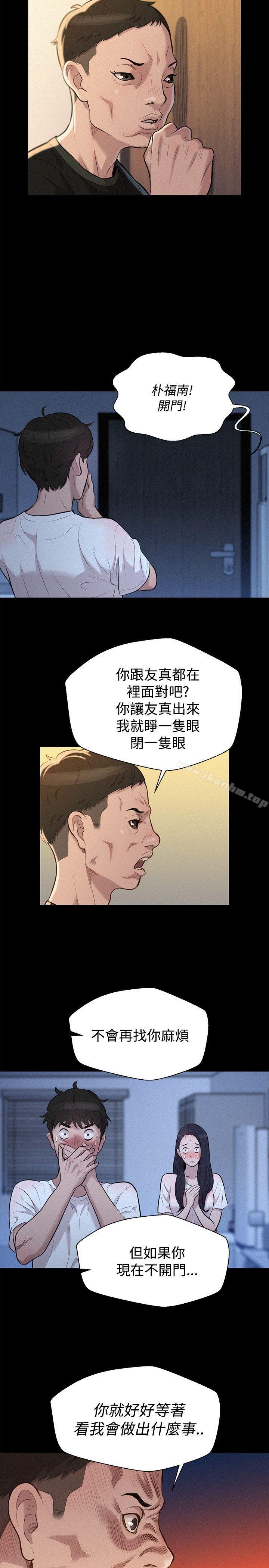 漫画韩国 不倫駕訓班   - 立即阅读 第34話第5漫画图片