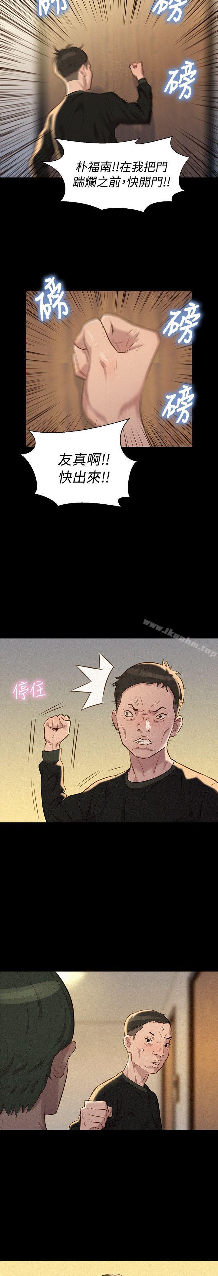 不倫駕訓班漫画 免费阅读 第34话 8.jpg