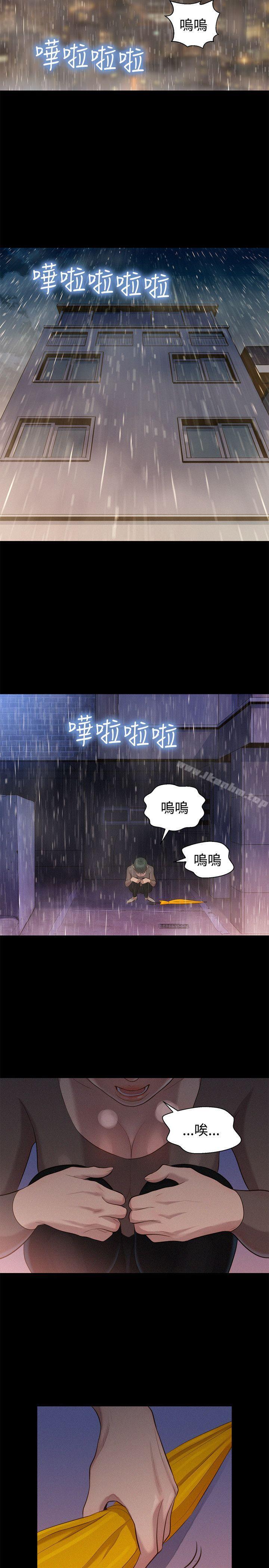 不倫駕訓班 在线观看 第34話 漫画图片14