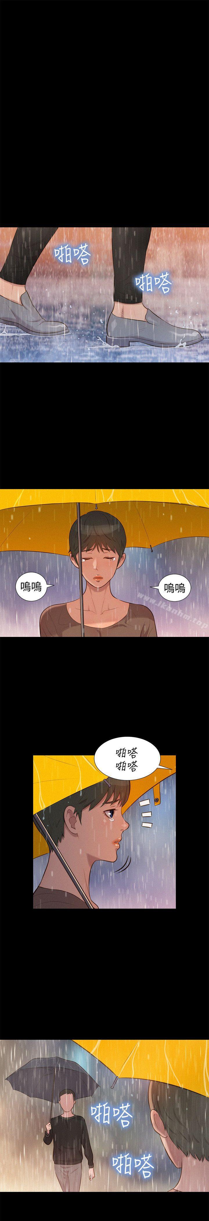 不倫駕訓班 在线观看 第34話 漫画图片16