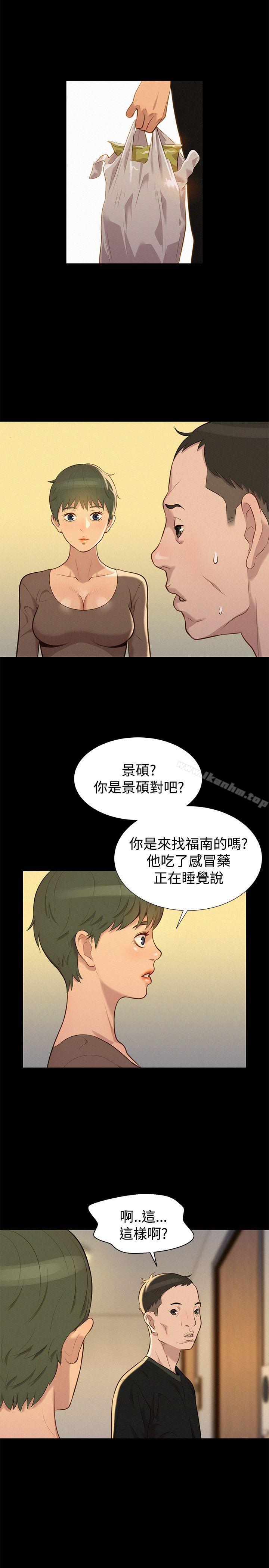 不倫駕訓班 在线观看 第34話 漫画图片20