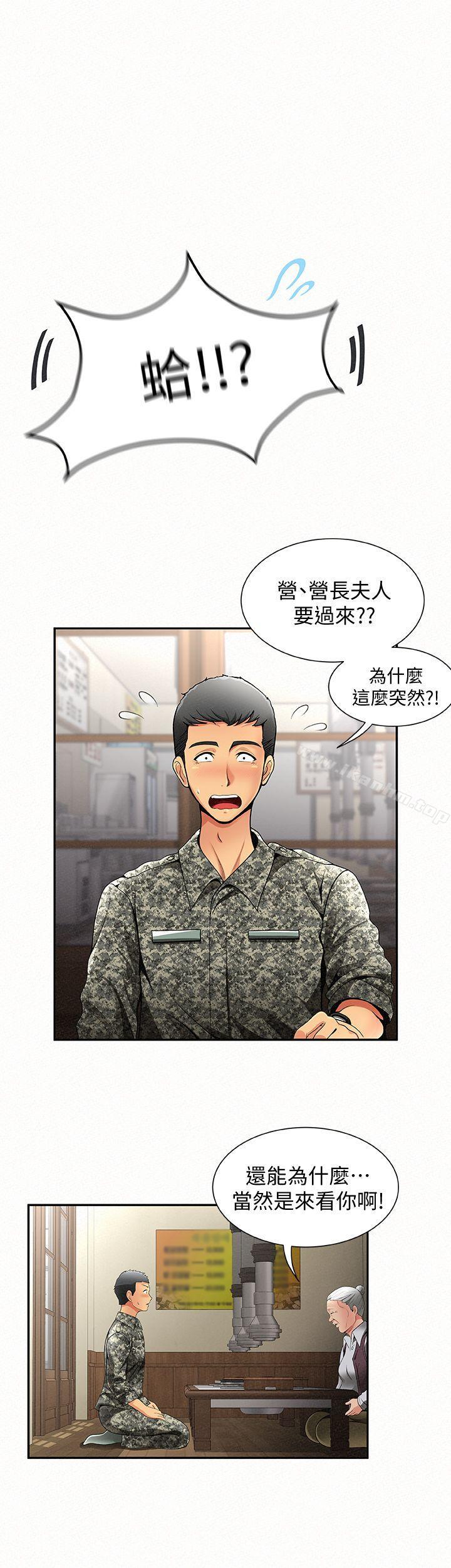 報告夫人 在线观看 第1話-給大頭兵的爽缺 漫画图片6