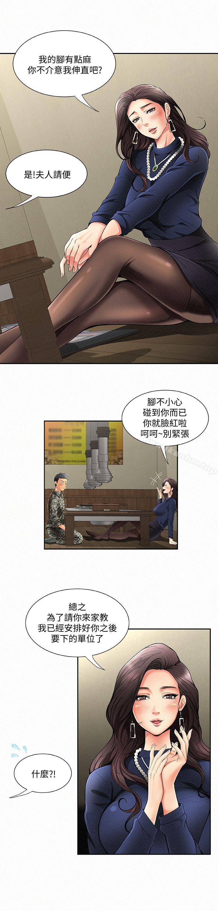 漫画韩国 報告夫人   - 立即阅读 第1話-給大頭兵的爽缺第15漫画图片