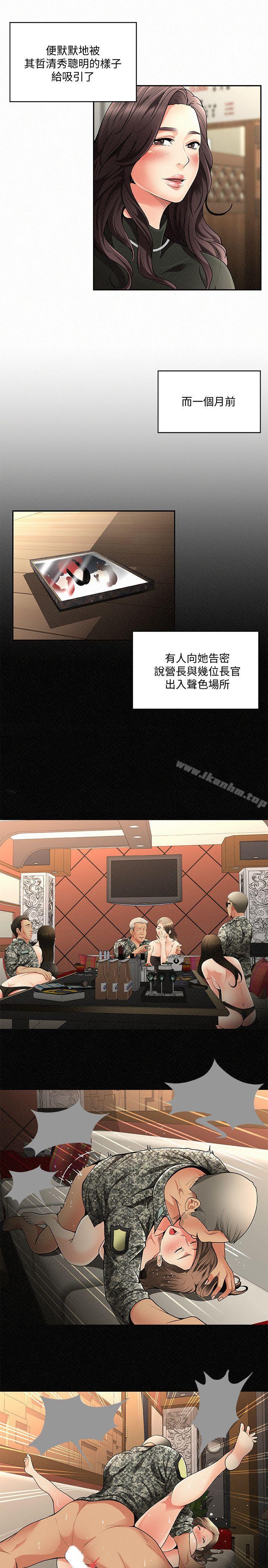 報告夫人 在线观看 第1話-給大頭兵的爽缺 漫画图片21