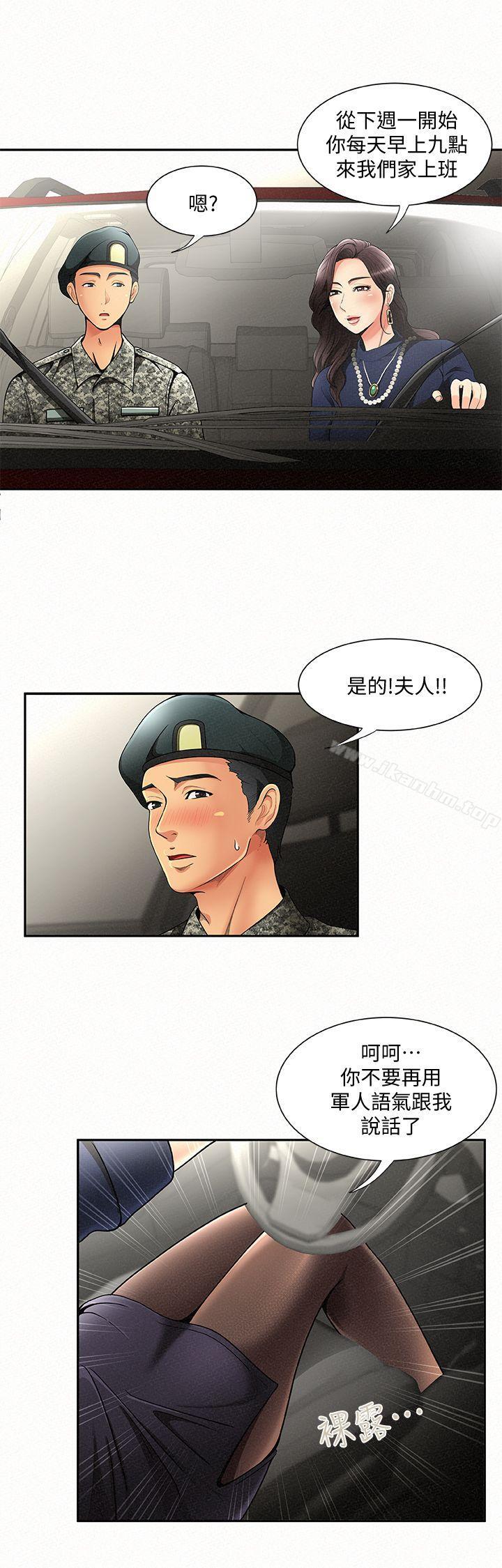 漫画韩国 報告夫人   - 立即阅读 第1話-給大頭兵的爽缺第28漫画图片