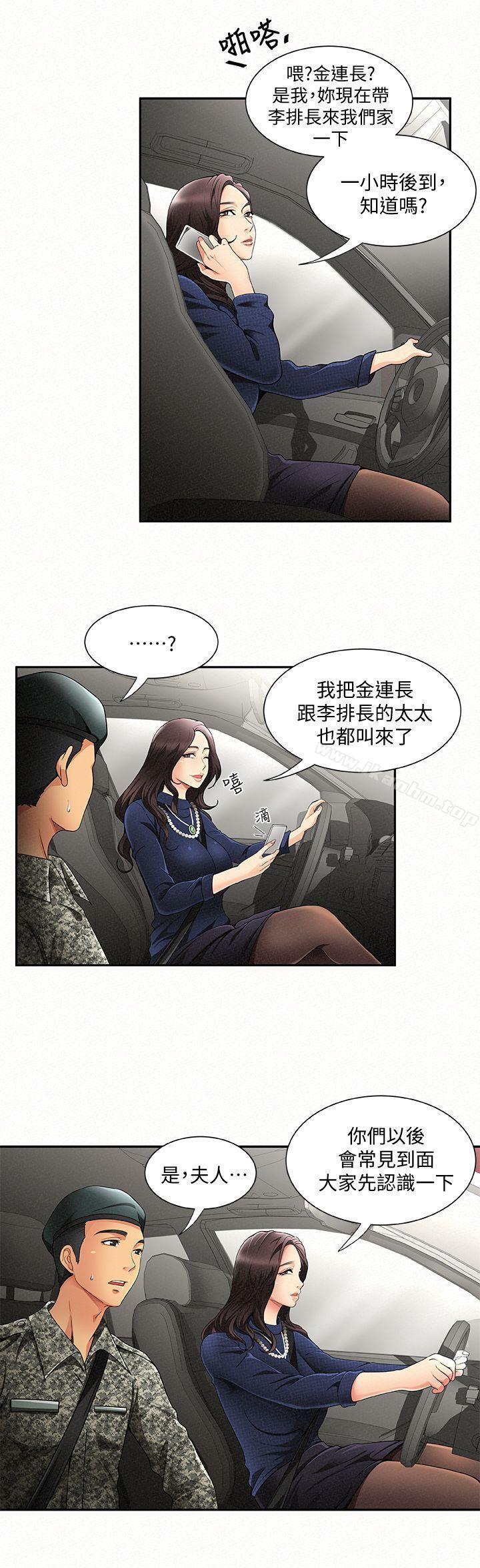 報告夫人 在线观看 第1話-給大頭兵的爽缺 漫画图片30