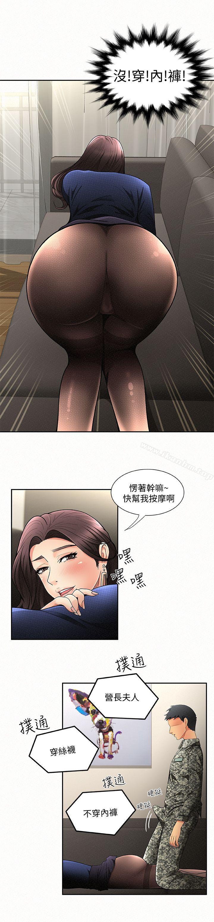 報告夫人漫画 免费阅读 第1话-给大头兵的爽缺 39.jpg