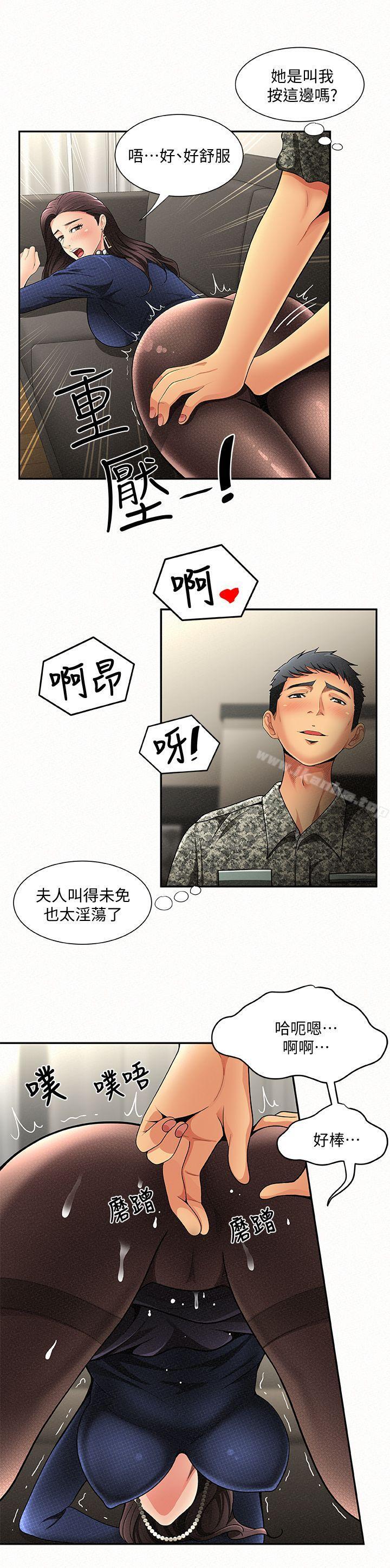 漫画韩国 報告夫人   - 立即阅读 第1話-給大頭兵的爽缺第41漫画图片