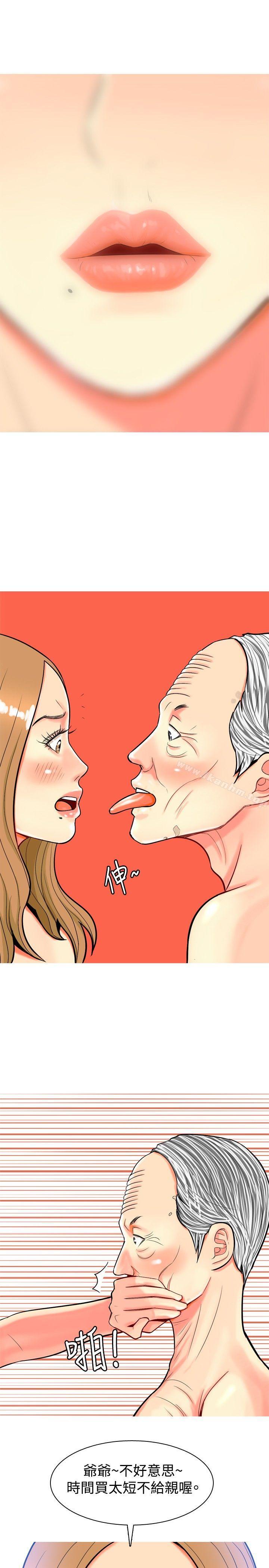 我与妓女结婚了 第15話 韩漫图片7