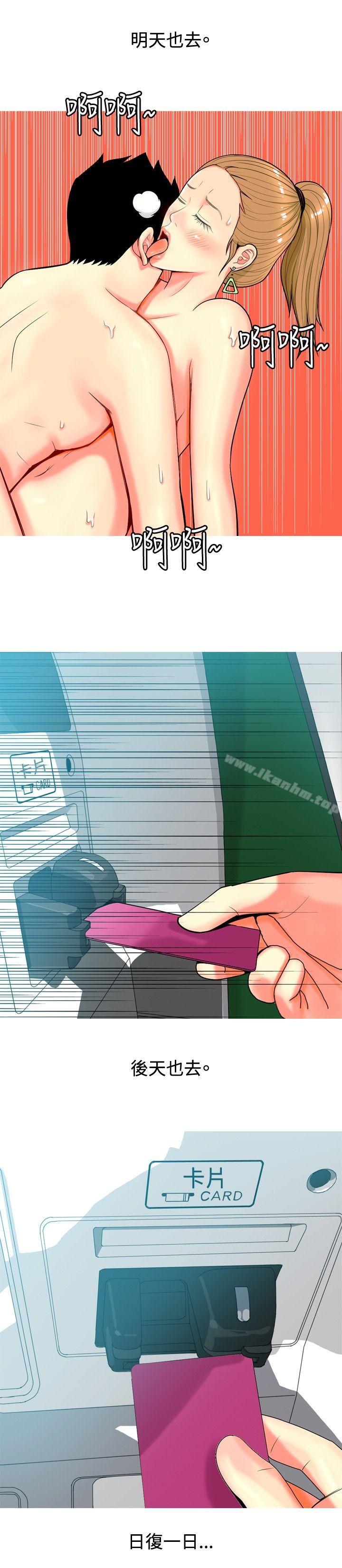 韩漫H漫画 我与妓女结婚了  - 点击阅读 第15话 16