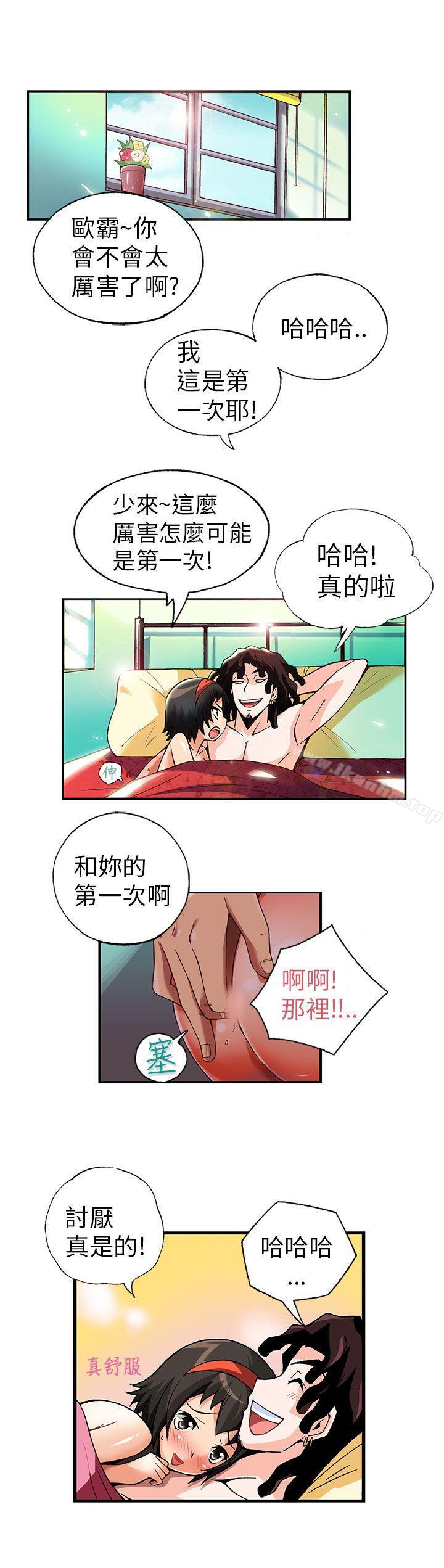 抱歉姐是變態漫画 免费阅读 第3话 4.jpg