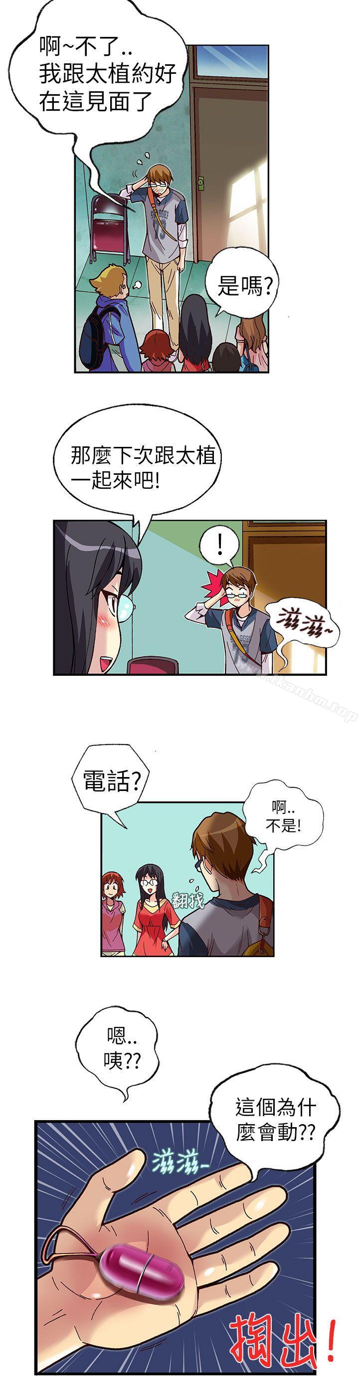 抱歉姐是變態 在线观看 第3話 漫画图片10