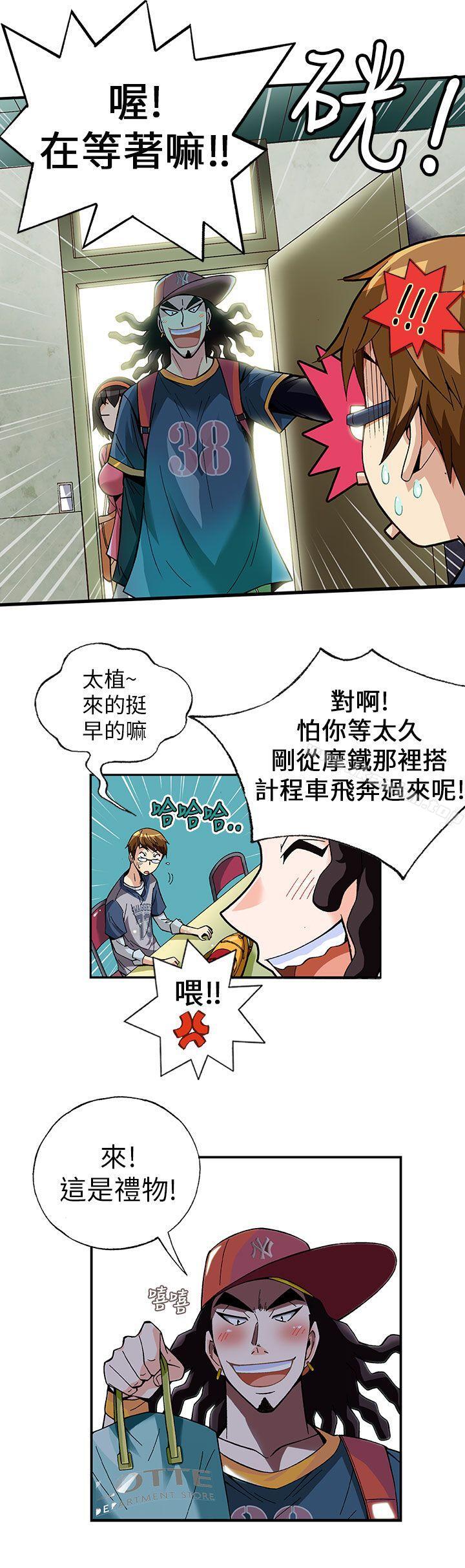 漫画韩国 抱歉姐是變態   - 立即阅读 第3話第14漫画图片