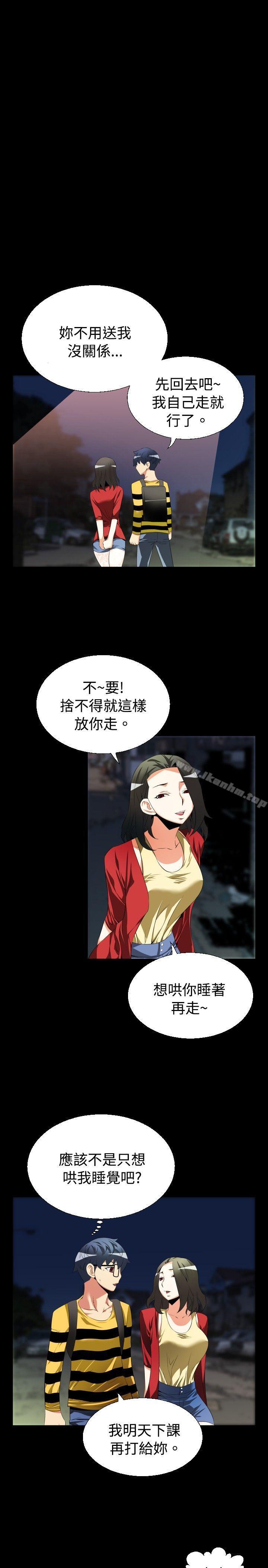 戀愛輔助器 在线观看 第41話 漫画图片21