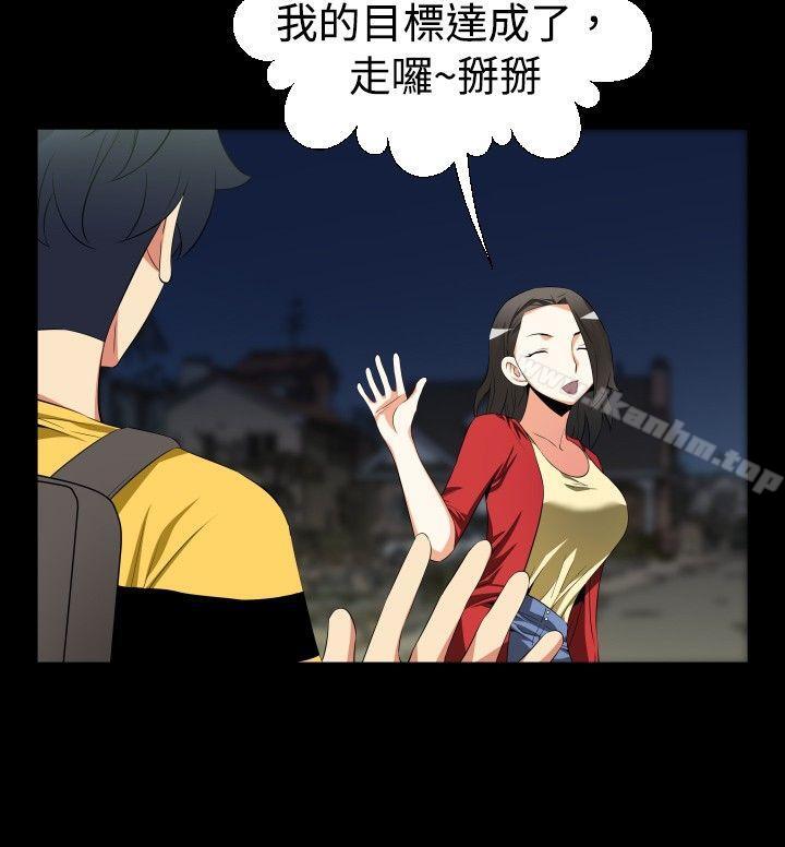 戀愛輔助器 在线观看 第41話 漫画图片26