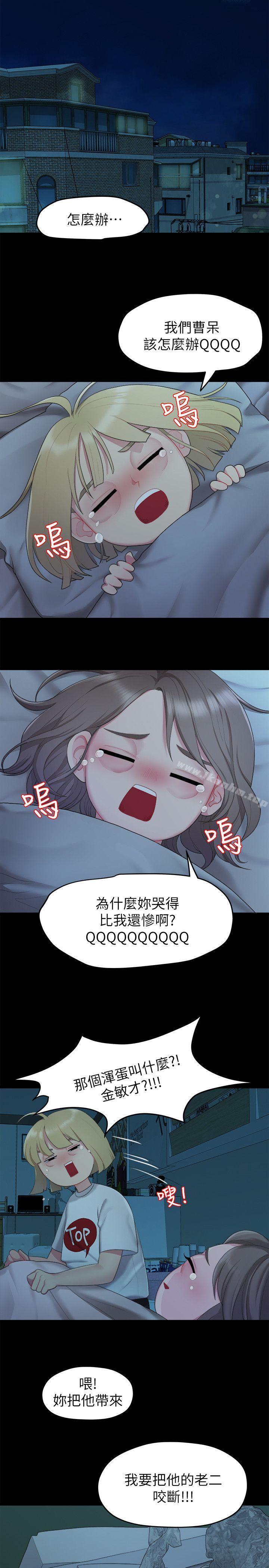 漫画韩国 我們的非常關係   - 立即阅读 第24話 - 拜託，救救我!第1漫画图片