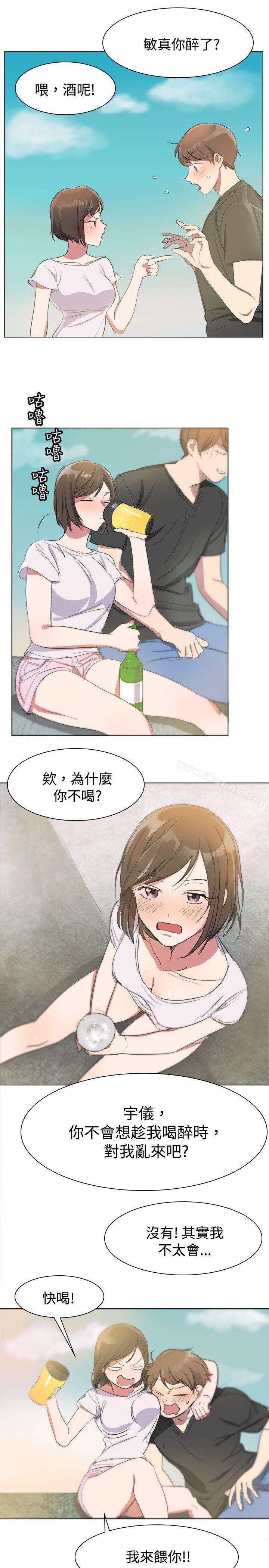 青澀男孩初體驗 在线观看 第3話 漫画图片12