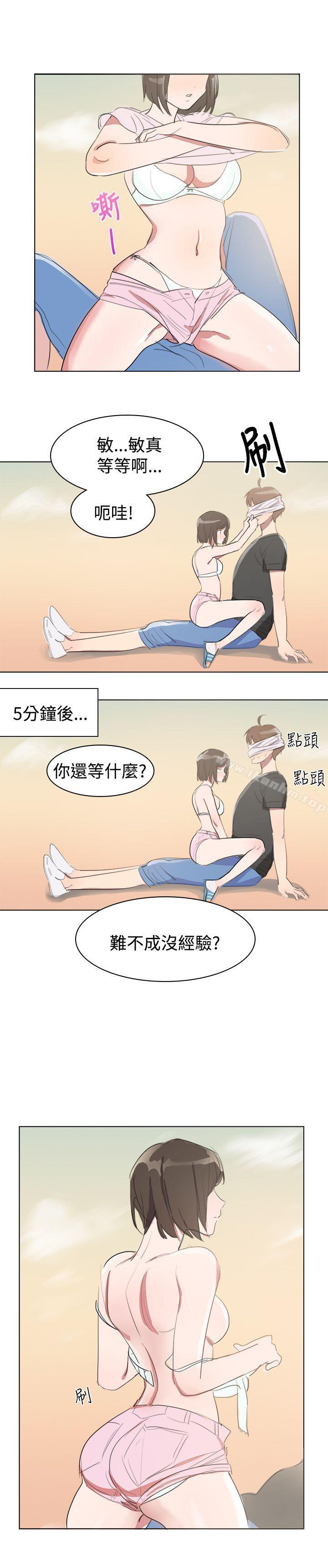 青澀男孩初體驗 在线观看 第3話 漫画图片18