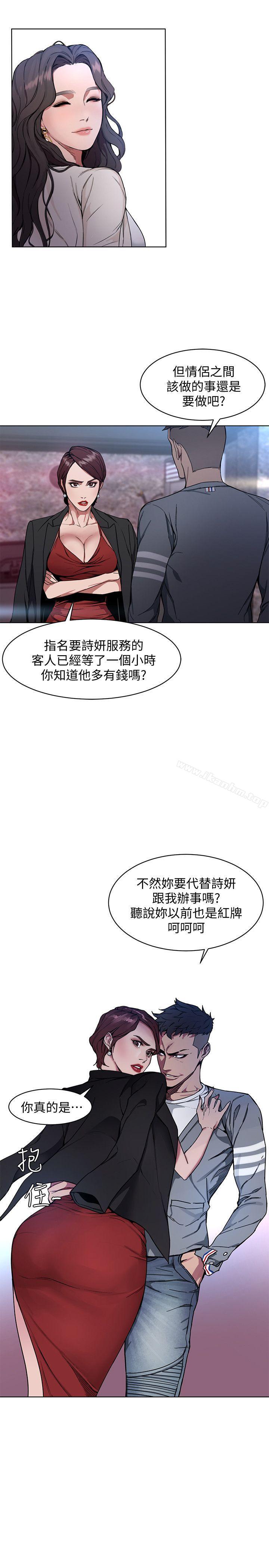 韩漫H漫画 致命游戏  - 点击阅读 第1话-500万元的跑腿费 14