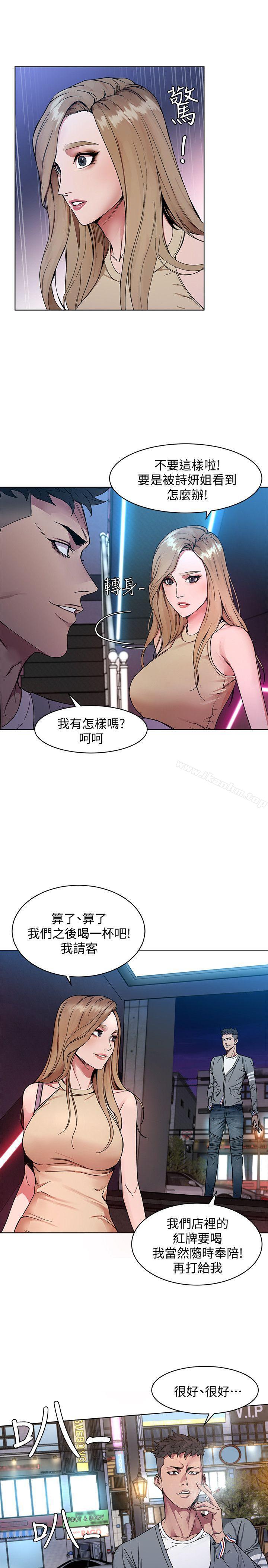 致命遊戲 在线观看 第1話-500萬元的跑腿費 漫画图片19