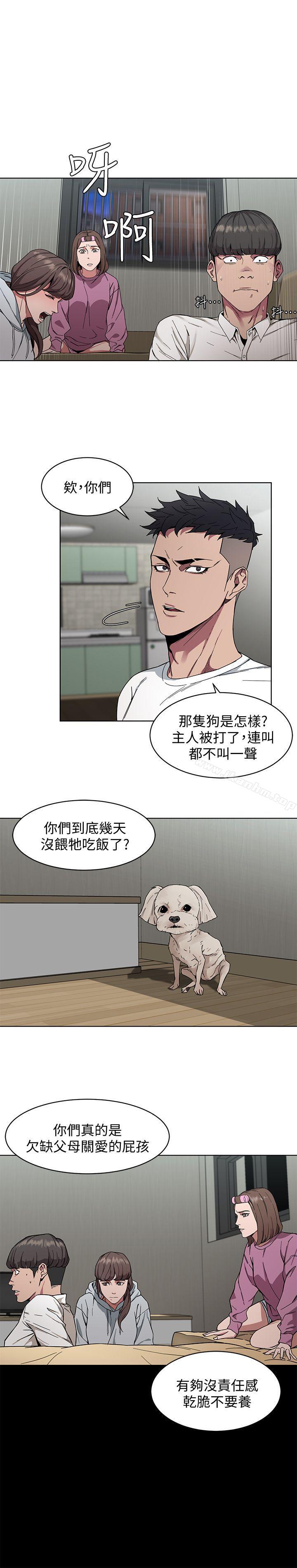 韩漫H漫画 致命游戏  - 点击阅读 第1话-500万元的跑腿费 43