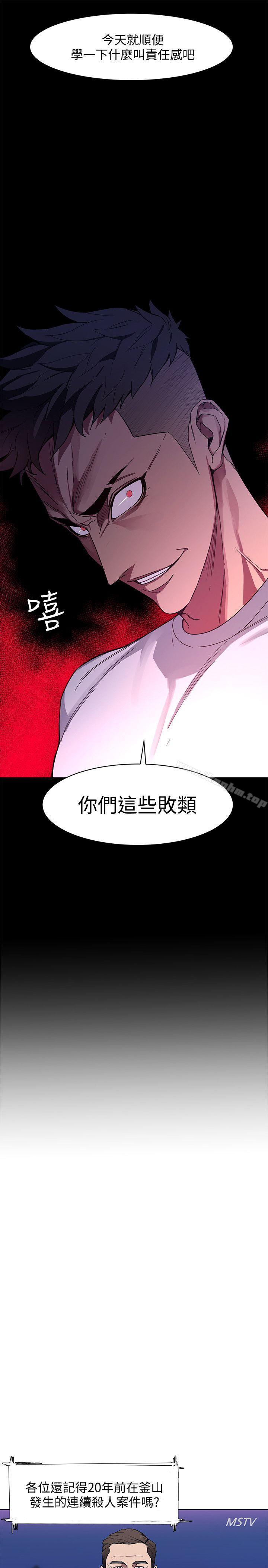 致命遊戲 在线观看 第1話-500萬元的跑腿費 漫画图片44