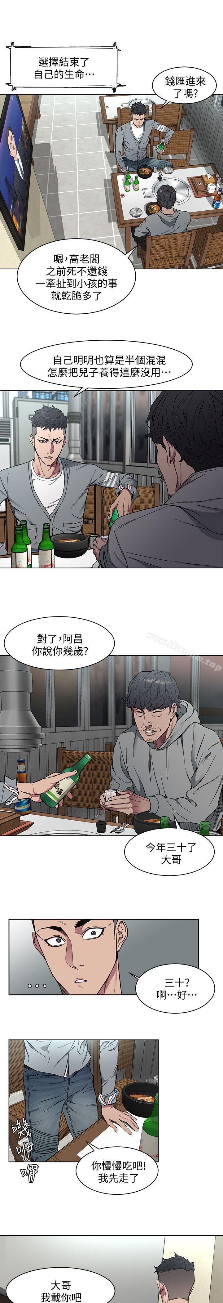 漫画韩国 致命遊戲   - 立即阅读 第1話-500萬元的跑腿費第46漫画图片