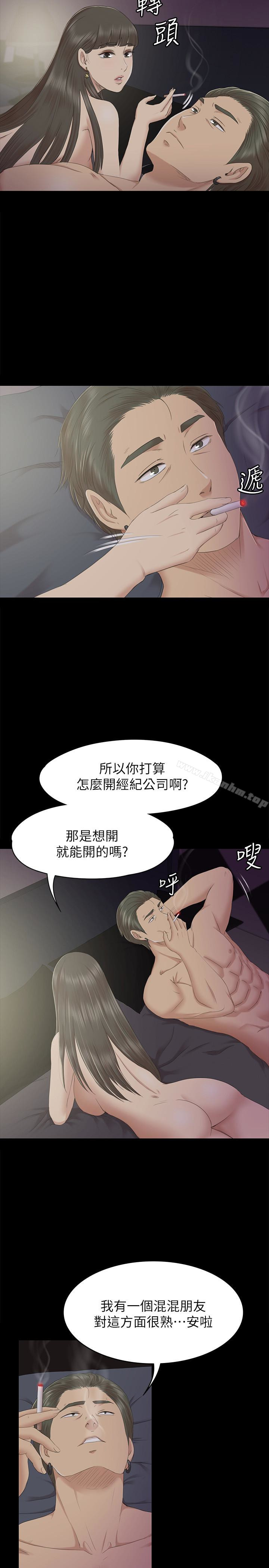 KTV情人 在线观看 第71話-今天特別敏感的徐科長 漫画图片5