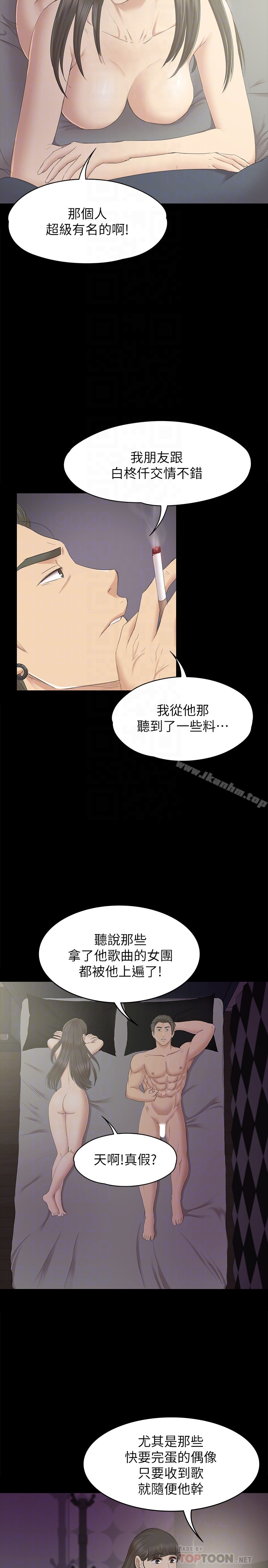 漫画韩国 KTV情人   - 立即阅读 第71話-今天特別敏感的徐科長第7漫画图片