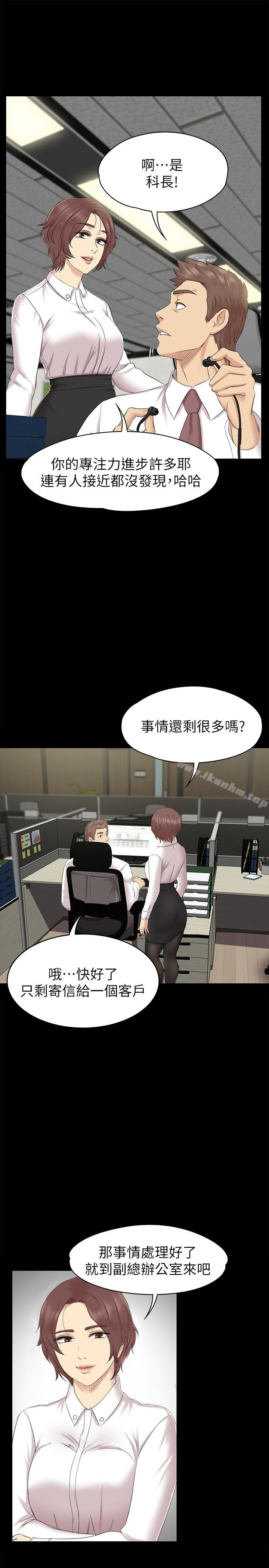 KTV情人 在线观看 第71話-今天特別敏感的徐科長 漫画图片22