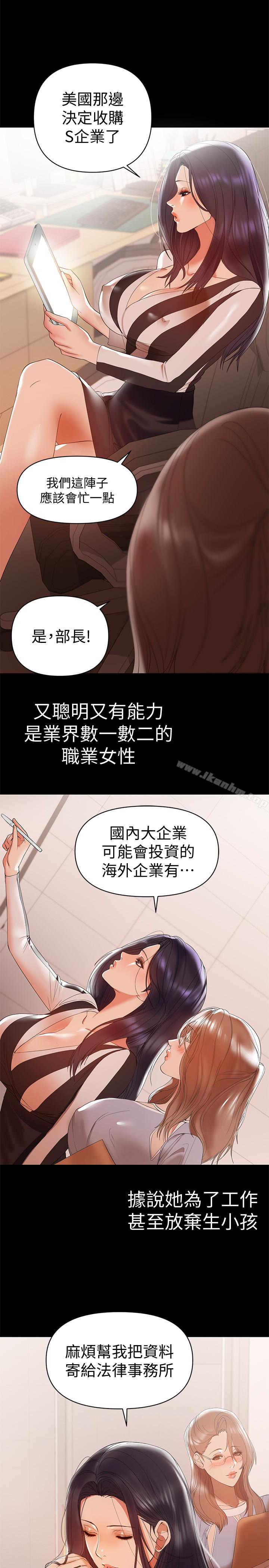 韩漫H漫画 兼职奶妈  - 点击阅读 第11话-许部长…居然是个淫蕩的人妻? 2