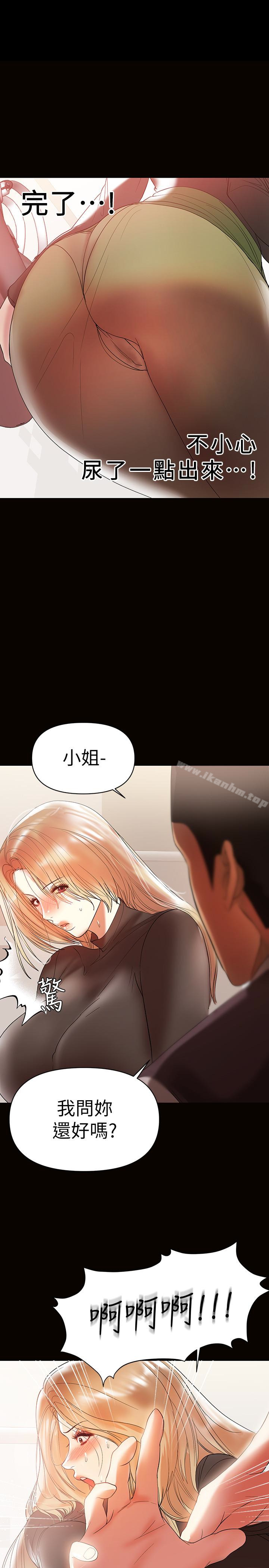 兼職奶媽 在线观看 第11話-許部長…居然是個淫蕩的人妻? 漫画图片22