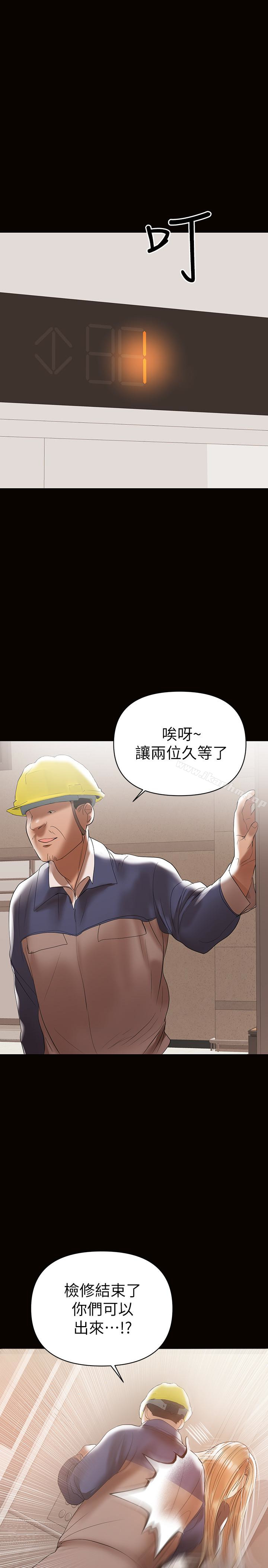 兼職奶媽漫画 免费阅读 第11话-许部长…居然是个淫蕩的人妻? 24.jpg