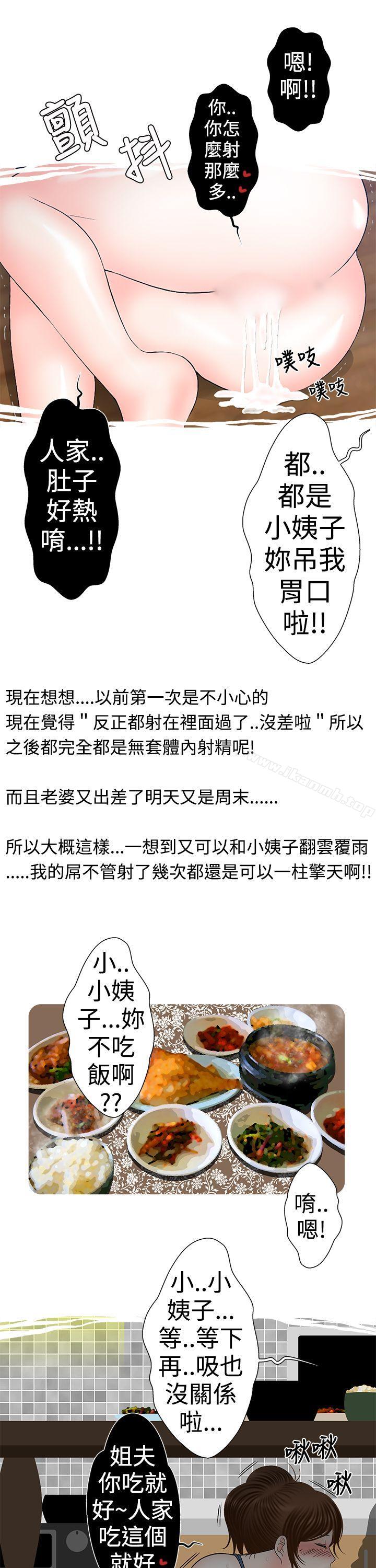 漫画韩国 想入非非   - 立即阅读 想入非非 姐夫~人傢懷孕瞭啦(上)第17漫画图片