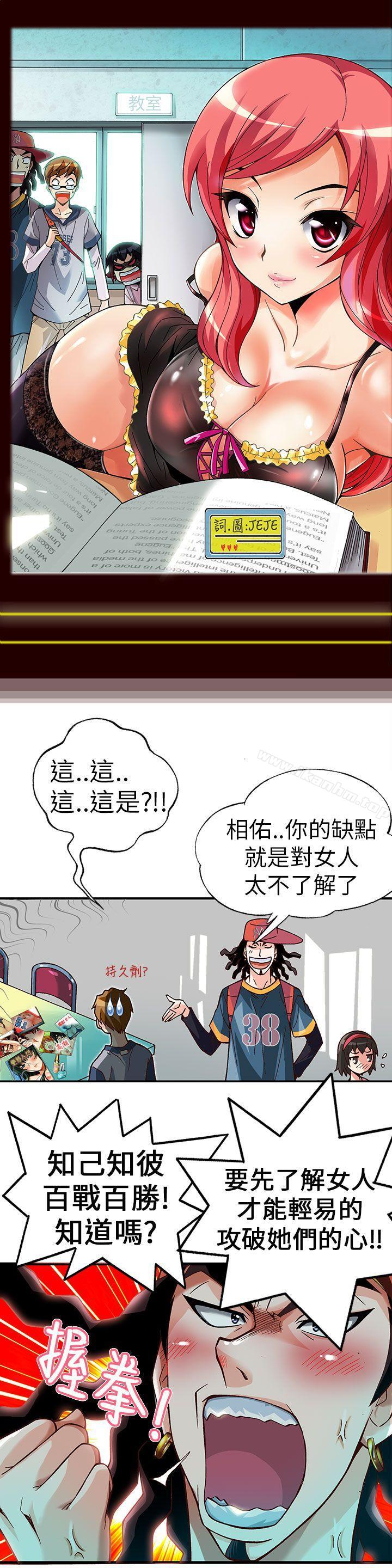 韩漫H漫画 抱歉姐是变态  - 点击阅读 第4话 2