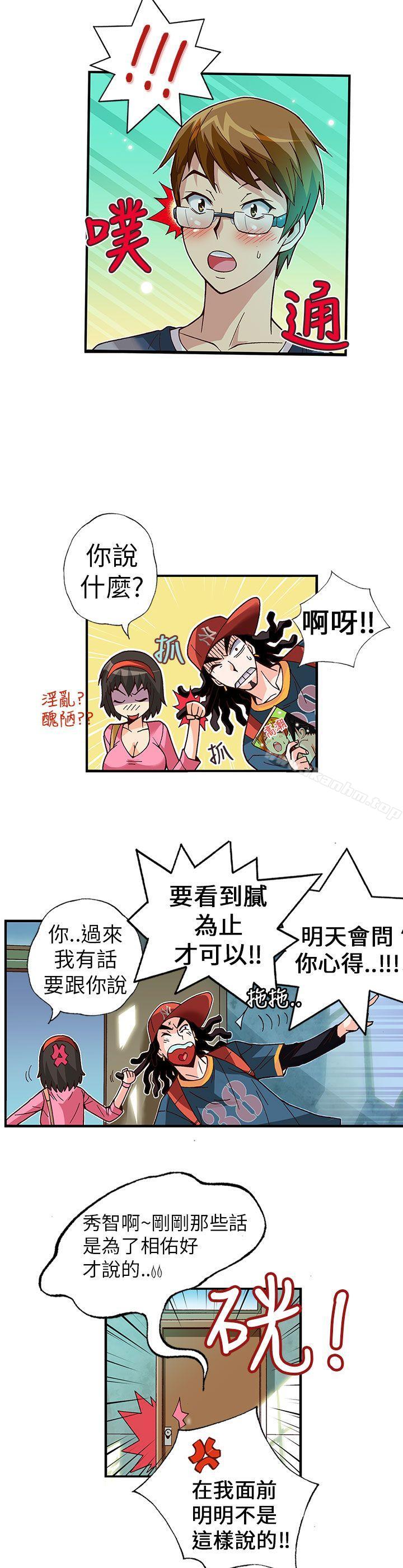 漫画韩国 抱歉姐是變態   - 立即阅读 第4話第4漫画图片