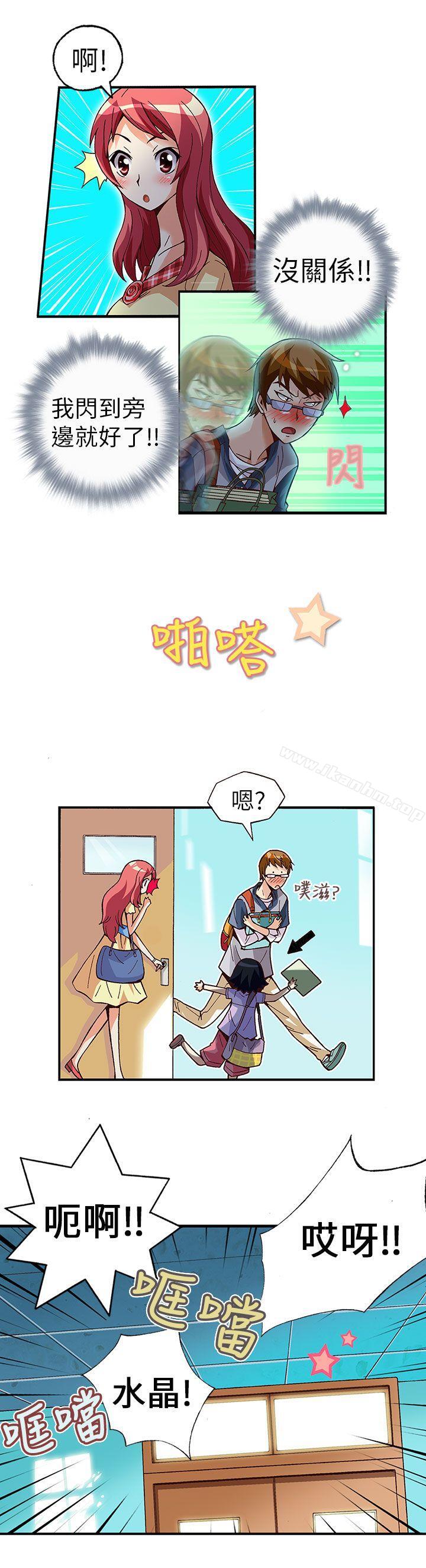 漫画韩国 抱歉姐是變態   - 立即阅读 第4話第7漫画图片