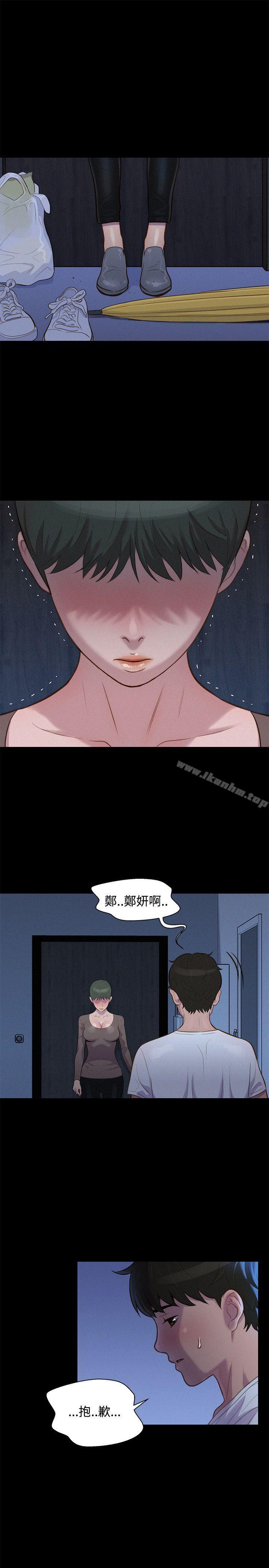 不倫駕訓班 在线观看 第35話 漫画图片1