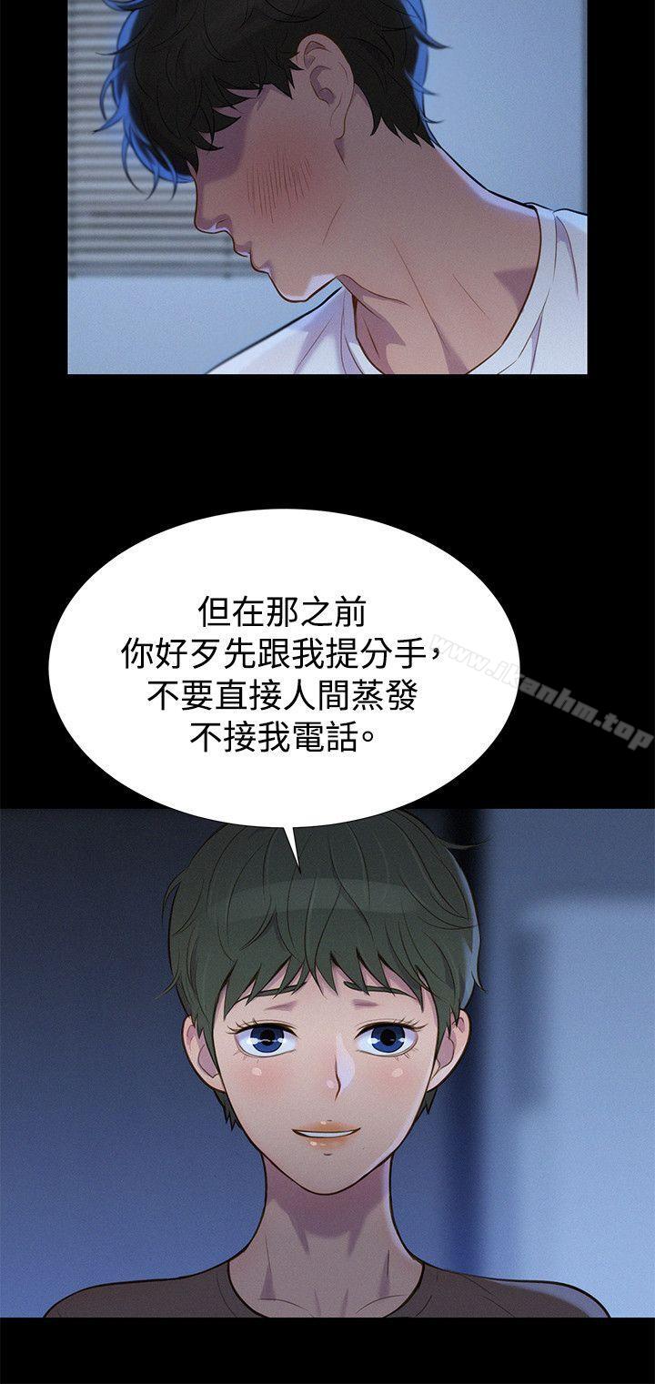 不倫駕訓班 在线观看 第35話 漫画图片3