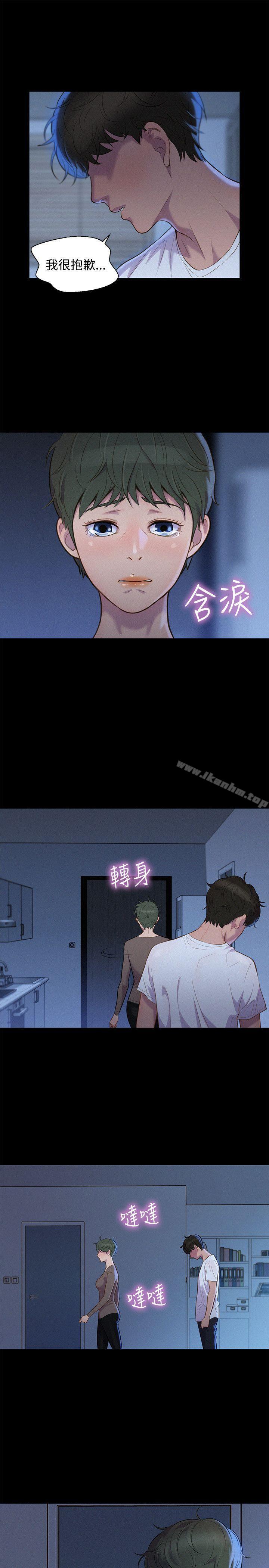 不倫駕訓班 在线观看 第35話 漫画图片4