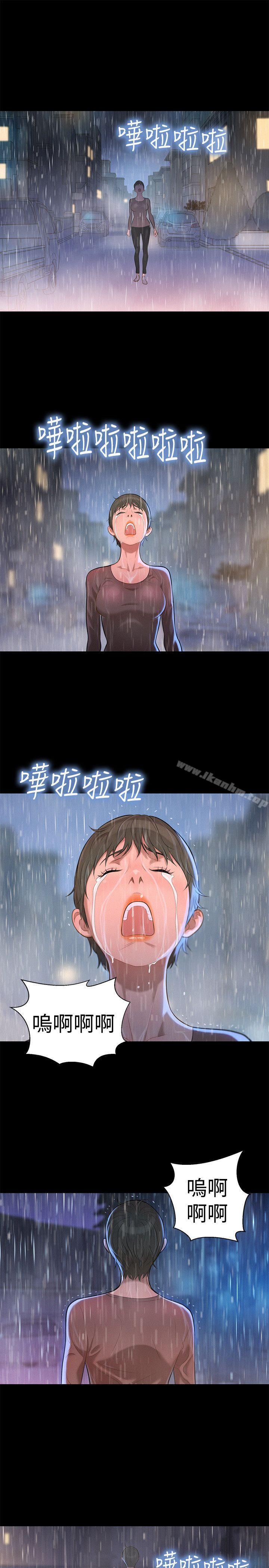 不倫駕訓班 在线观看 第35話 漫画图片7