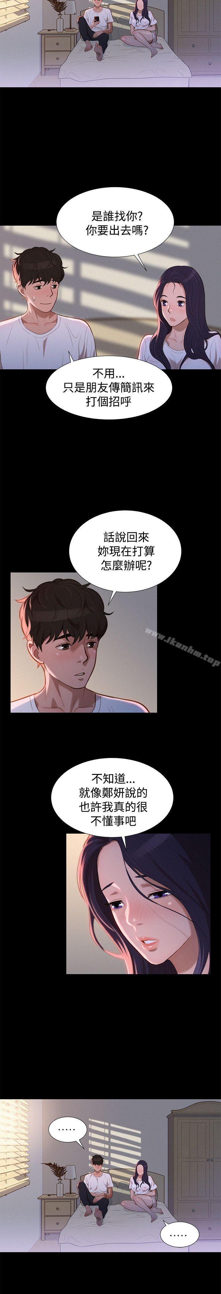 不倫駕訓班 在线观看 第35話 漫画图片11