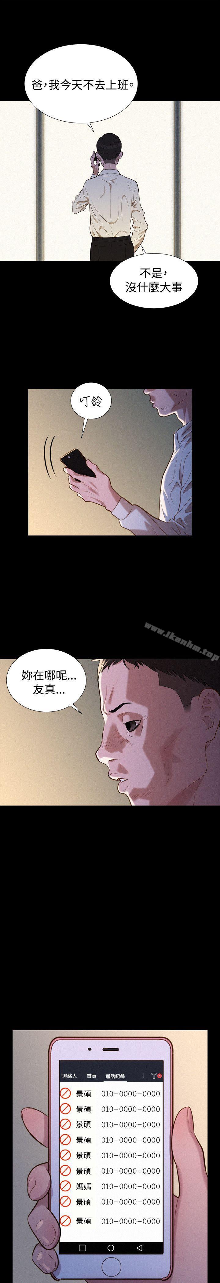 韩漫H漫画 不伦驾训班  - 点击阅读 第35话 13