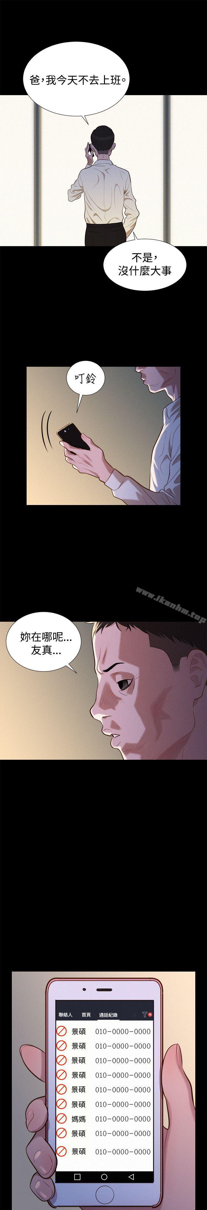 漫画韩国 不倫駕訓班   - 立即阅读 第35話第13漫画图片